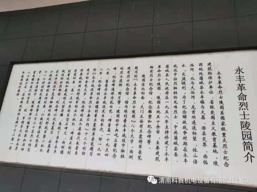 清明活動2.png